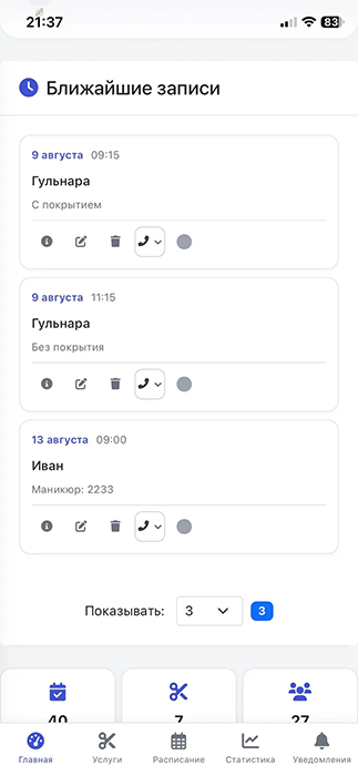 Записи