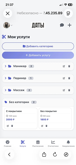 Услуги