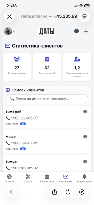 Статистика